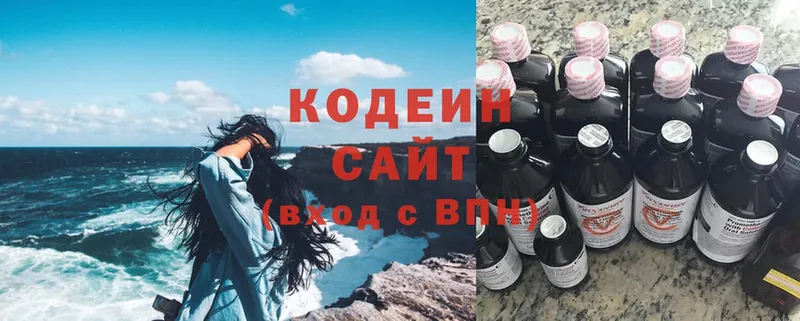 Кодеиновый сироп Lean напиток Lean (лин)  Кашира 